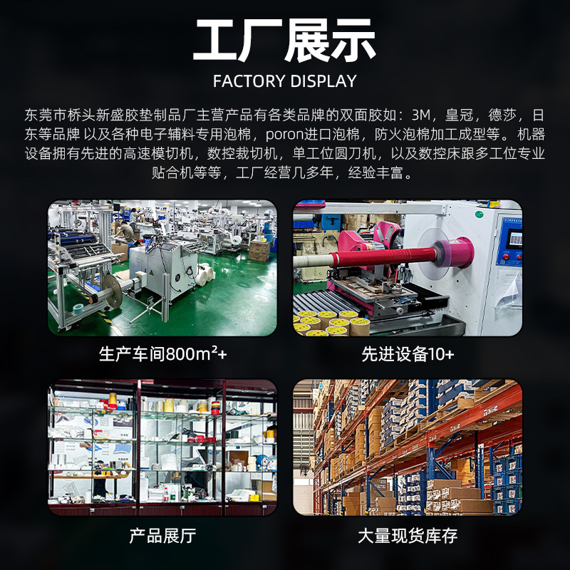 汕尾模切
